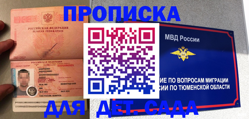 временная регистрация в квартире в Коломне