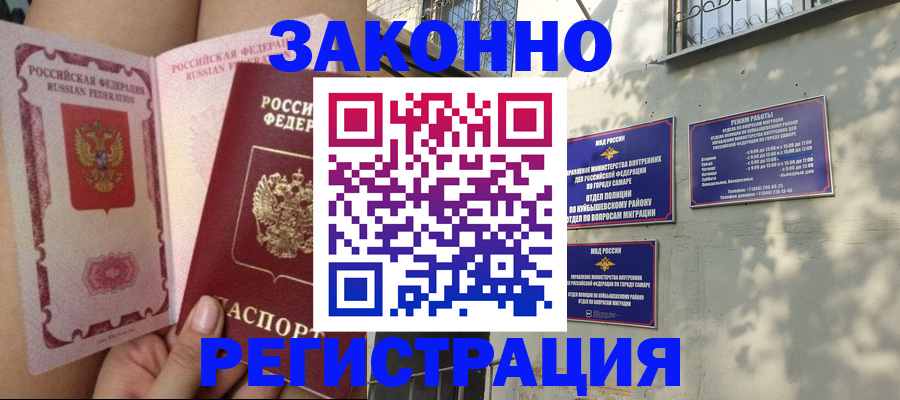 миграционный учет в Коломне