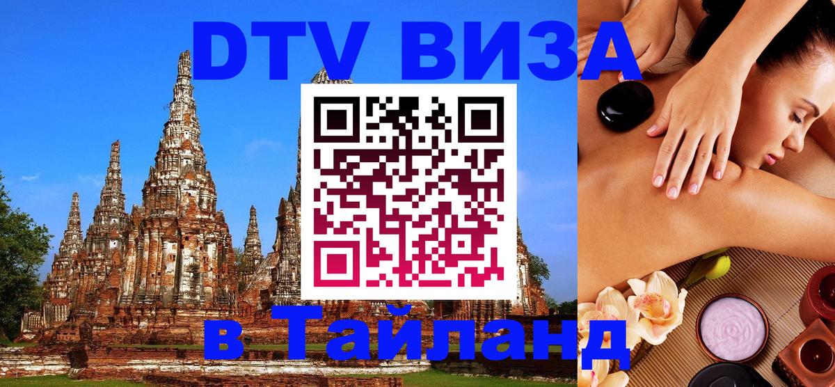 Оформление DTV визы под ключ: стоимость и тарифы, только загранпаспорт - 20.11.2025 